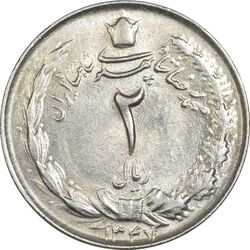 سکه 2 ریال 1347 - MS61 - محمد رضا شاه