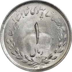 سکه 1 ریال 1335 - MS63 - محمد رضا شاه