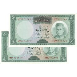 اسکناس 50 ریال (آموزگار - سمیعی) - جفت - AU58 - محمد رضا شاه