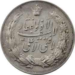 مدال نقره نوروز 1345 (لافتی الا علی) - AU - محمد رضا شاه
