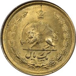 سکه 1 ریال 2536 (طلایی) - MS62 - محمد رضا شاه