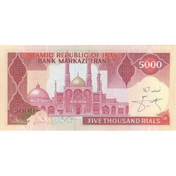 اسکناس 5000 ریال (ایروانی - نوربخش) - تک - UNC63 - جمهوری اسلامی