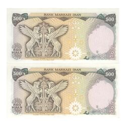 اسکناس 500 ریال (انصاری - یگانه) - جفت - UNC63 - محمد رضا شاه