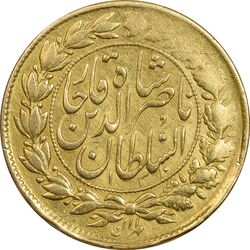 سکه طلا 1 تومان 1310 (صورت متفاوت)  - EF40 - ناصرالدین شاه