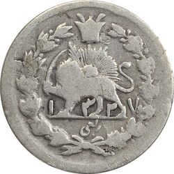 سکه ربعی 1327 - VF20 - محمد علی شاه