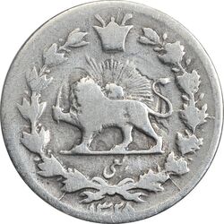 سکه ربعی 1328 دایره بزرگ - VF20 - احمد شاه