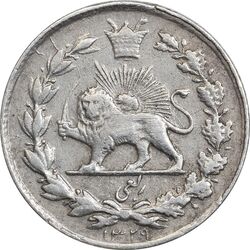 سکه ربعی 1329 دایره بزرگ - EF40 - احمد شاه