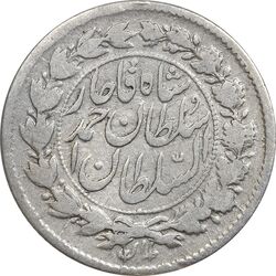 سکه ربعی 1330 دایره بزرگ - VF20 - احمد شاه