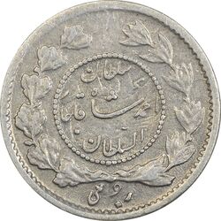 سکه ربعی 1332 دایره کوچک - VF30 - احمد شاه