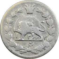 سکه ربعی 1333 دایره کوچک - VF25 - احمد شاه