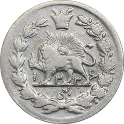 سکه ربعی 1336 دایره کوچک - VF35 - احمد شاه