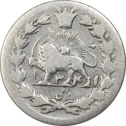 سکه ربعی 1341 دایره کوچک - VF30 - احمد شاه