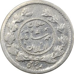 سکه ربعی 1337 دایره کوچک - VF30 - احمد شاه
