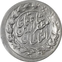 سکه شاهی 1319 (نوشته بزرگ) چرخش 90 درجه - EF40 - مظفرالدین شاه