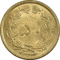 سکه 50 دینار 1343 - MS62 - محمد رضا شاه