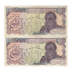 اسکناس 5000 ریال سورشارژی (یگانه - خوش کیش) مهر جمهوری - جفت - VF35 - جمهوری اسلامی