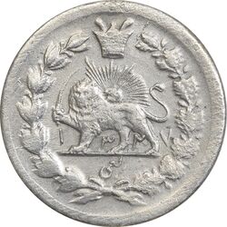 سکه ربعی 1327 - AU50 - محمد علی شاه