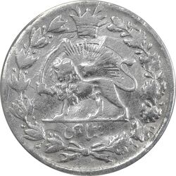 سکه شاهی 1339 دایره کوچک - VF25 - احمد شاه