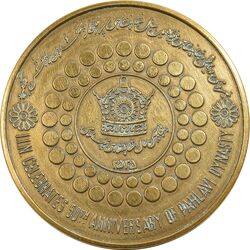مدال برنز بر روی دریا ها 2535 - AU - محمد رضا شاه