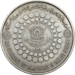مدال نقره بر روی دریا ها 2535 - EF - محمد رضا شاه