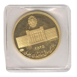 مدال طلا 5 گرمی بانک ملی (با پلمپ) - PF65 - محمد رضا شاه