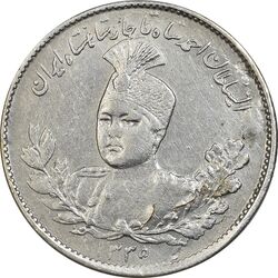 سکه 1000 دینار 1335 - EF40 - ناصرالدین شاه