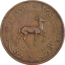سکه 10 درهم 1966 احمد بن علی آل ثانی - VF35 - قطر و دبی
