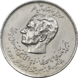 سکه 20 ریال 1357 (دو کله) - EF45 - محمد رضا شاه