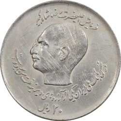 سکه 20 ریال 1357 (دو کله) - VF35 - محمد رضا شاه