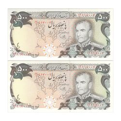 اسکناس 500 ریال (یگانه - خوش کیش) - جفت - UNC62 - محمد رضا شاه