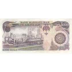 اسکناس 5000 ریال (اردلان - مولوی) بدون نخ - تک - AU50 - جمهوری اسلامی