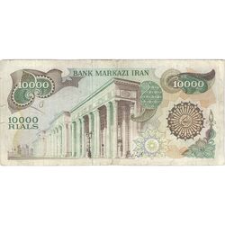 اسکناس 10000 ریال (اردلان - مولوی) فیلیگران شیر و خورشید - تک - VF - جمهوری اسلامی