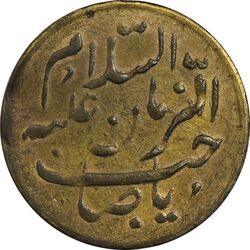 سکه شاباش طاووس بدون تاریخ (صاحب زمان نوع هفت) طلایی - EF45 - محمد رضا شاه