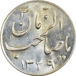 سکه شاباش گلدان 1339 (صاحب الزمان) - MS63 - محمد رضا شاه