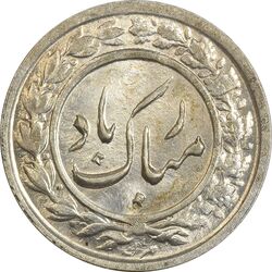 سکه شاباش گلدان 1339 - MS63 - محمد رضا شاه