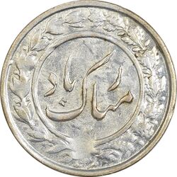 سکه شاباش گلدان 1337 - MS62 - محمد رضا شاه
