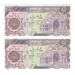 اسکناس 5000 ریال (اردلان - مولوی) - جفت - UNC63 - جمهوری اسلامی