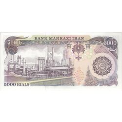 اسکناس 5000 ریال (اردلان - مولوی) - تک - UNC63 - جمهوری اسلامی