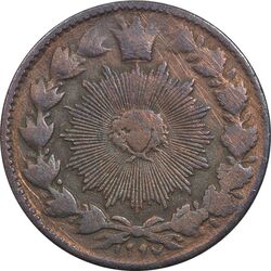 سکه 50 دینار 1297 - VF20 - ناصرالدین شاه