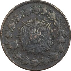 سکه 50 دینار 1298 (چرخش 100 درجه) - VF30 - ناصرالدین شاه