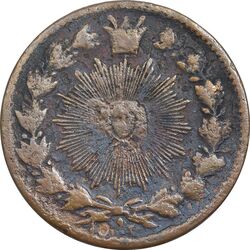 سکه 50 دینار 1792 (ارور تاریخ) - VF25 - ناصرالدین شاه