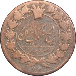 سکه 100 دینار 1298 - VF20 - ناصرالدین شاه