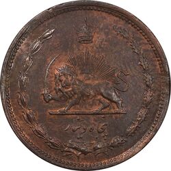 سکه 50 دینار 1322 (مس) - AU58 - محمد رضا شاه