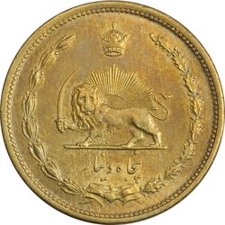 سکه 50 دینار 1322/0 (سورشارژ تاریخ) برنز - AU55 - محمد رضا شاه