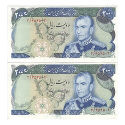 اسکناس 200 ریال (انصاری - یگانه) - جفت - AU55 - محمد رضا شاه