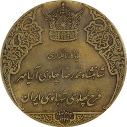 مدال برنز انقلاب سفید 1346 - AU - محمد رضا شاه