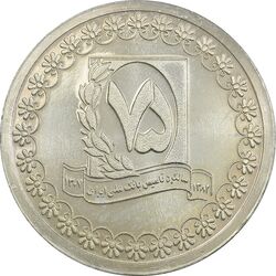 مدال نقره یادبود هفتاد و پنجمین سالگرد تاسیس بانک ملی (با جعبه فابریک) - UNC - جمهوری اسلامی
