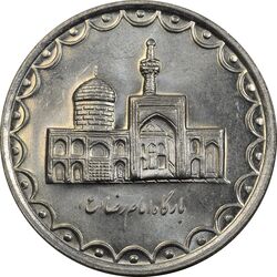 سکه 100 ریال 1373 - MS62 - جمهوری اسلامی