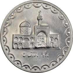 سکه 100 ریال 1374 - AU58 - جمهوری اسلامی