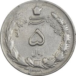 سکه 5 ریال 1337 - VF35 - محمد رضا شاه